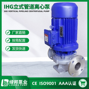 IHG Type <b>Single</b>-Stage <b>Single</b>-Suction Explosion-Proof Vertical Stainless Steel Centrifugal Pump Manufactured Premium Impellers - Product Image 4