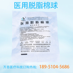 Bolas de Algodón Desengrasadas Huaguan Medical 0.3g 10 Unidades Desechables Estériles Para Uso Clínico y Cosmético - Product Image 5