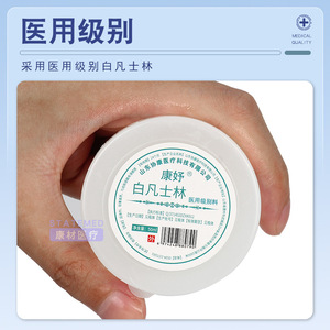 Pommade de vaseline blanche 50g de qualité médicale pour les soins des pieds secs et gercés - Product Image 3