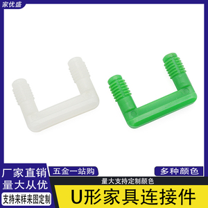 Nouveau connecteur de meuble dissimulé en U vert, rainure coulissante deux-en-un de type panneau pour armoire à installation rapide - Product Image 5