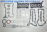 Juego de juntas de reparación completo de calidad OEM de fábrica, Kit de juntas de revisión para Jeep Cherokee 3,0 Maserati 3,0 T diesel OE 68191818AA