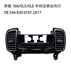 New1668306101pour mercedes-benz GLE Bus modèle systèmes de <span class=keywords><strong>climatisation</strong></span> en plastique grille de ventilation fenêtre <span class=keywords><strong>sortie</strong></span> voiture AC 1668306101 nécessaire - Product Image 4