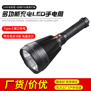 ไฟฉายแบบชาร์จไฟผ่าน USB 8000Mh กำลังสูง สำหรับใช้งานกลางแจ้ง ไฟฉายฉุกเฉิน ไฟฉายลาดตระเวน พร้อมโหมด SOS - Product Image 4