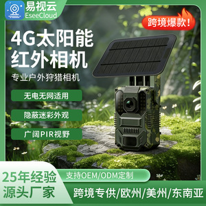 Esee Cloud Hunting <b>Camera</b> 1080P Solar Powered Infrared Trail <b>Camera</b> With <b>Night</b> Vision IP65 Waterproof Outdoor Use - Product Image 5