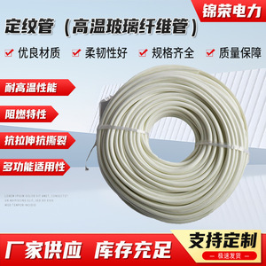 Jieyu Fiberglass <b>Cable</b> Sleeve High Temperature Resistance 600 Degree Wire Protection Tube Textured Yellow Wax Tubing - Product Image 3