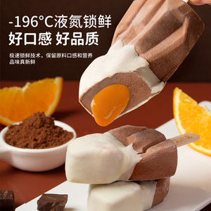 Helado Suave de Maíz con Chocolate y Leche Abink Halal, en Bolsa, Listo para Comer - Product Image 2