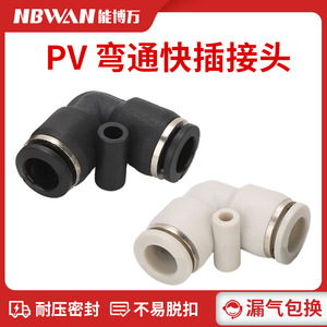 Connecteur rapide pneumatique 8 mm PV10/12, coude en plastique, compresseur d'air, connecteur de tuyau d'air, outils pneumatiques, accessoires, pièces - Product Image 6