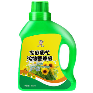 Engrais Liquide Concentré pour Jardinage Familial Eight Heads 500ml, Alimentation Générale pour Plantes d'Intérieur et d'Extérieur - Product Image 5