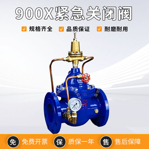 Vanne d'arrêt d'urgence Yulong 900X en acier moulé à bride, vanne de contrôle hydraulique automatique pour le contrôle du débit d'incendie - Product Image 5