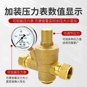 Válvula reductora de presión de latón Huihong de 3/4 pulgadas ajustable para calentador de agua, grifo y purificador de agua - Product Image 4