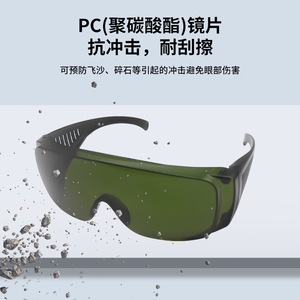 Lunettes de sécurité laser, monture noire, verres de 2 mm, transmission lumineuse de 10 %, pour la protection contre le marquage laser et la soudure - Product Image 3