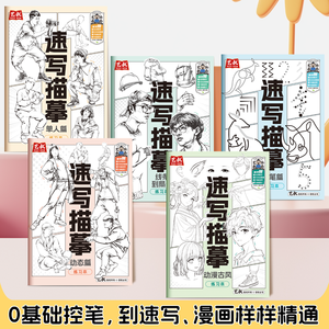 儿童正版漫画描画书-动物世界恐龙星球美味食物主题-手绘控笔练习-手工制作 - Product Image 5