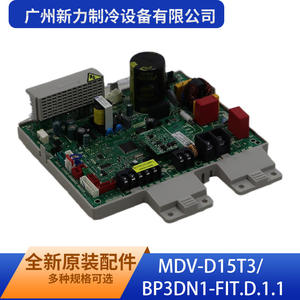 บริษัท กว่างโจว ซินลี่ รีเฟรจิเลชั่น อีควิปเมนท์ จำกัด แผงควบคุมภายในอาคาร รุ่น MDV-D80T2BP3N1-E ชิ้นส่วนไฟฟ้าพลาสติกทนทาน - Product Image 4