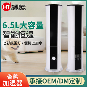 <b>Humidifier</b> For Home Use 6.1-10L Large Spray Nozzle Quiet Operation Indoor Air Purification Floor Standing - Product Image 4