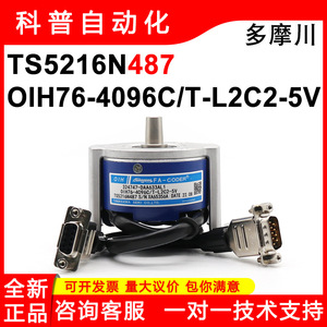 Encodeur Tamagawa Fa-Coder TS5216N487 DAA633AL1, pièce pour ascenseur industriel, construction métallique - Product Image 5