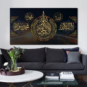 Casa Decor No <span class=keywords><strong>Fram</strong></span> arte moderno carteles impresiones musulmán fotos caligrafía islámica arte islámico de caligrafía - Product Image 2
