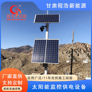 Système de vidéosurveillance solaire avec panneau solaire et éolienne pour l'alimentation électrique de surveillance extérieure - Product Image 3