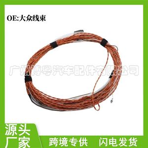 <b>Tpms</b> Sensor Wire Harness 5Q0907273B For Audi Ra 433Mhz Tire Pressure Monitoring System - Product Image 5