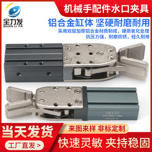 Pièces pneumatiques à dégagement rapide, grandes, 2015S/2015D, accessoires pour bras robotisés avec pinces de préhension à simple et double action, et pinces de moulage - Product Image 3