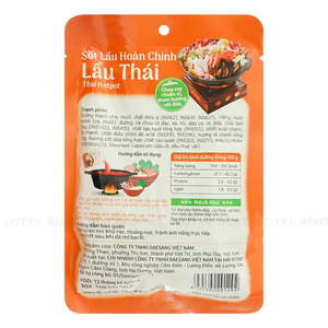 ซอสชาบูไทยโอ'ฟู้ด 180 กรัม รสเปรี้ยวเผ็ดแท้พร้อมกะทิ น้ำซุปสำเร็จรูปสำหรับ 5-6 คน - Product Image 2