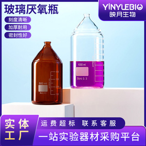 YINYUEBIO Frasco Anaeróbico de 1000 ml, Botella de Laboratorio de Vidrio de Borosilicato de Alta Resistencia para Reacciones Químicas - Product Image 5