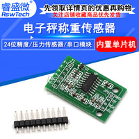 Módulo convertidor AD para sensor de pesaje de celda de carga HX711, amplificador de sensor de presión para proyecto MCU