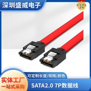 Sata Data <b>Cable</b> 2.0 Solid State Drive Serial Connection <b>Cable</b> Double Straight Head Red Copper Clad Steel Wire - Product Image 5