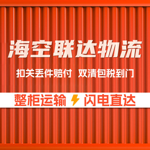 O-Aexpress International Logistics, transport aérien de fret de la Chine vers l'Arabie Saoudite, service porte-à-porte, livraison express DHL UPS. - Product Image 2