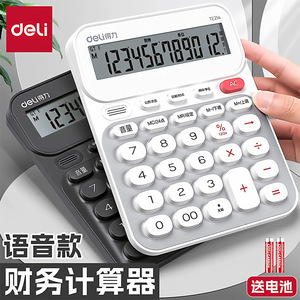 Calculadora con teclado activado por voz Deli Te214, pantalla ancha, multifuncional, para oficina, estudiante, contable, blanca, alimentada por batería - Product Image 5
