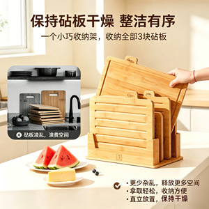 Bamboo Cutting Board <b>Set</b> 3-Piece With Base Rectangle Kitchen Chopping Block - Product Image 2