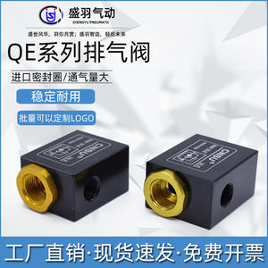 Vanne d'échappement rapide pneumatique Cylindre QE-01/QE-02/QE-04 Libération d'air Régulation de la pression Composant pneumatique - Product Image 3