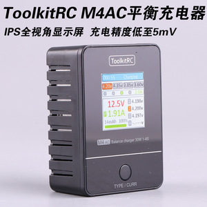 เครื่องชาร์จแบตเตอรี่ ToolkitRC M4AC LiPo 30W 1-4S สำหรับโดรน RC - Product Image 4