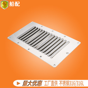 Grille de ventilation en acier inoxydable 227*127mm, dissipation de la chaleur et respirabilité, plaque de quincaillerie marine - Product Image 4
