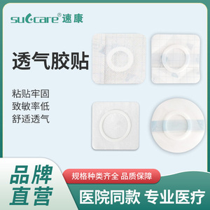 Pansement médicamenteux vierge, patch médicamenteux, ruban adhésif, patch Sanfu, patch pour points d'acupuncture, patch omblical, patch Sanjiu, imperméable - Product Image 3