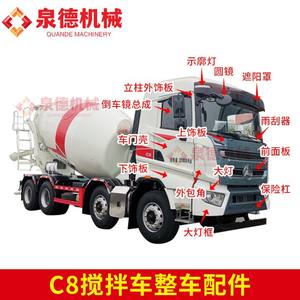 All <b>Parts</b> Compatible for Sany C8 Mixer <b>Truck</b> New Front Panel Outer Corner Bumper Headlight Frame Assembly <b>Other</b> Vehicle - Product Image 1