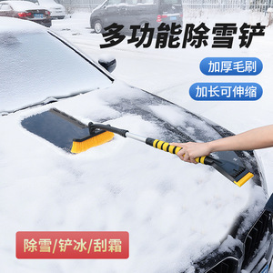 Chongteng Snow Brush Telescopic Aluminum Alloy Ice Scraper For Car Window Winter Snow Removal Tool - Product Image 2