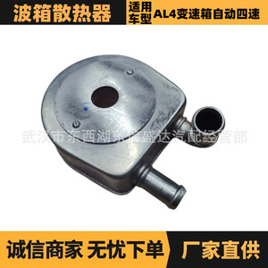 หม้อน้ำเกียร์ Peugeot Citroen Al4 รุ่น 8200552719 สำหรับเปลี่ยนซ่อม - Product Image 5
