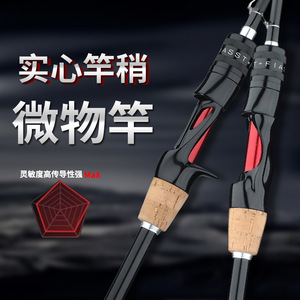 Micro Lure Fishing Rod Extra Fast Action SIC Guides Bass Target Ocean Beach Fishing 1.8M Ultra Light Sensitive Hollow Rod - Product Image 1