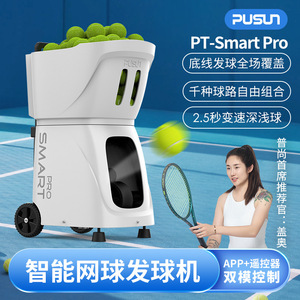 Pusun Pt-Smart Pro Intelligent Tennis <b>Ball</b> <b>Machine</b> Adjustable Speed And Frequency For Indoor Training - Product Image 4