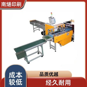 Máquina automática Nantou para fabricar bolsas autoadhesivas de OPP de 90-180 mm para el embalaje de cuadernos pequeños - Product Image 1