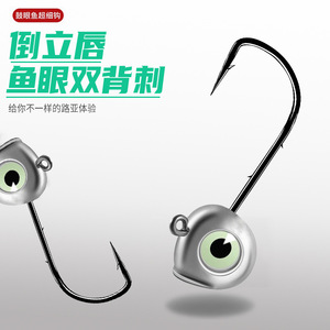 Aohu Fish Eye Root Hook, Micro Señuelo de Pesca, Cabeza Plomada para Pesca de Lubina en Lago - Product Image 4