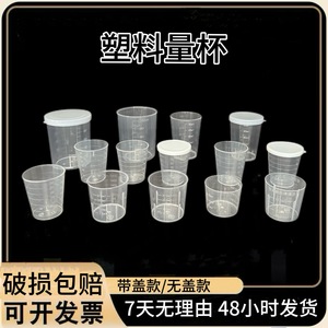 Tazas Medidoras de Plástico O'Kayme de 30ml, 50ml y 100ml con Tapas, Vasos Graduados Transparentes para Uso en Laboratorio o Cocina - Product Image 5