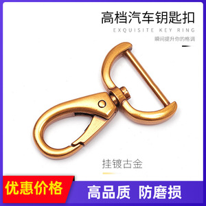 <b>Car</b> Keychain Zinc Alloy <b>Hook</b> Antique Gold Plating Metal Buckle Home Use - Product Image 4
