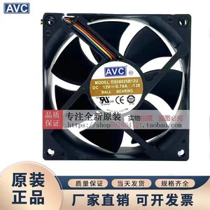 Ventilateur de refroidissement Avc 80 mm Ds08025B12U Dc12V 0.70A avec roulement à billes pour processeur - Product Image 5