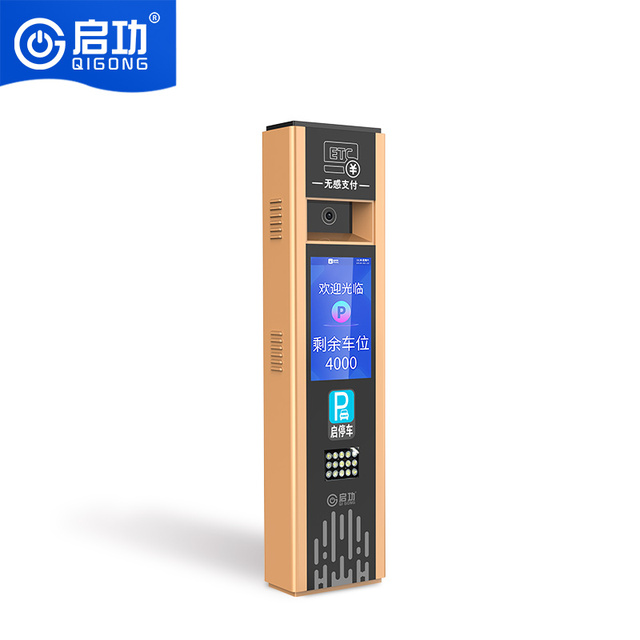 Car Park Barrier QIGONG Vehicle Display Control Car Camera Supports Multiple Languages Monitor License Plate Recognition Camera