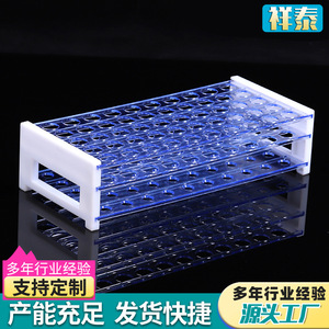 ชั้นวางหลอดทดลองแบบถอดประกอบได้สามชั้น Xiangtai ขนาด 13 มล. 50 หลุม วัสดุพลาสติก PP อุปกรณ์ห้องปฏิบัติการ - Product Image 4