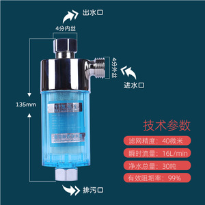 Filtre anti-calcaire pour chauffe-eau, 40 microns, 16 L/min, pré-filtre pour eau du robinet, usage domestique - Product Image 1