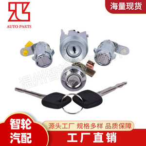 Toyota Pickup Truck Ignition Switch And Door <b>Lock</b> Cylinder 69005-35130 69058-60041 With 2 <b>Keys</b> Cylindrical <b>Lock</b> - Product Image 2