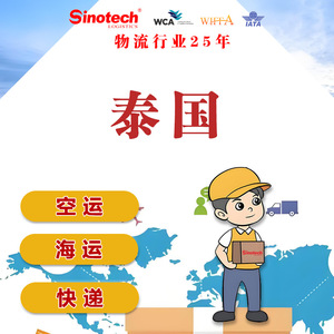 Shenzhen Zhongji Logistics International Freight Forwarding Air Express Shipping Global Logistics ZJ56 Origine Chine - Product Image 5