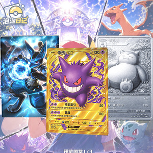 Vente en gros : Agenda à bulles <span class=keywords><strong>Pokémon</strong></span>, Boîte mystère de collection <span class=keywords><strong>Pokémon</strong></span> en métal <span class=keywords><strong>et</strong></span> acrylique, Cartes de collection, Fan Art, Boîte de boosters TCG scellée - Product Image 1